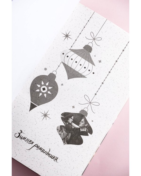 Дневник Ноэль