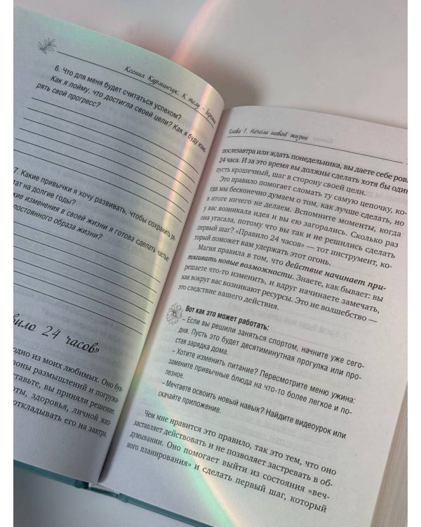 К телу — бережно. Мягкий способ вернуть себе здоровое и энергичное тело: рецепты, тренировки и советы