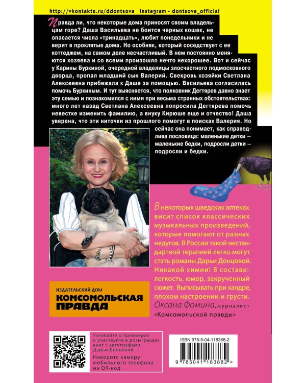 Вакантное место райской птички