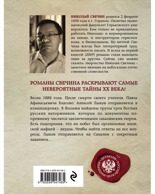 Мертвый остров