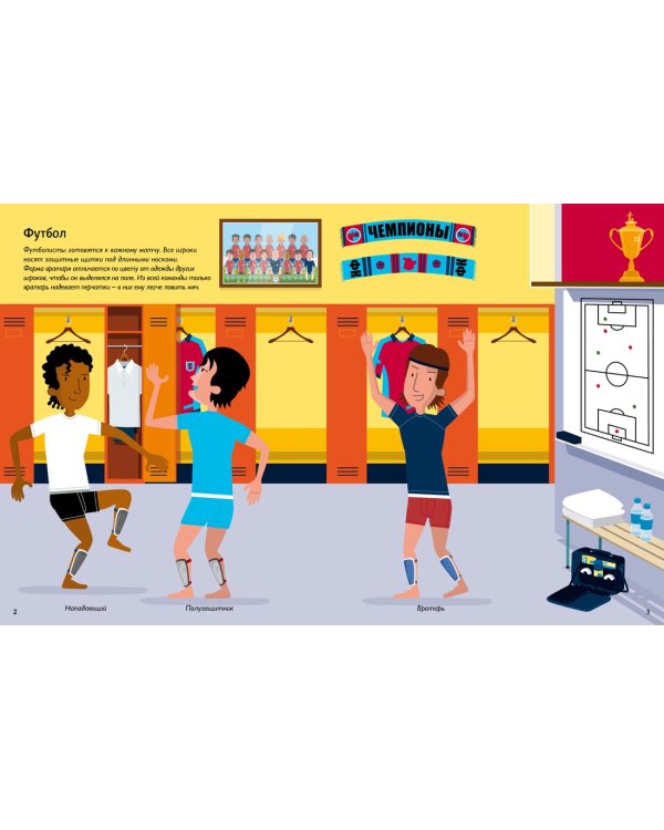 Спортсмены