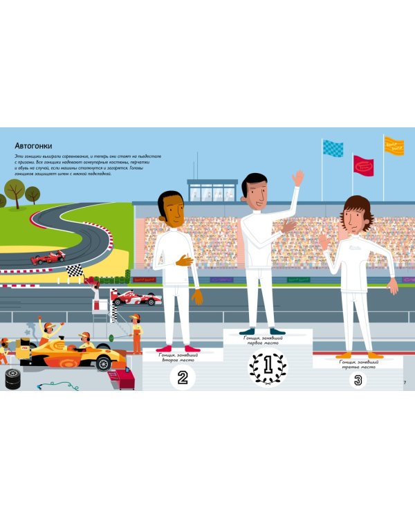 Спортсмены