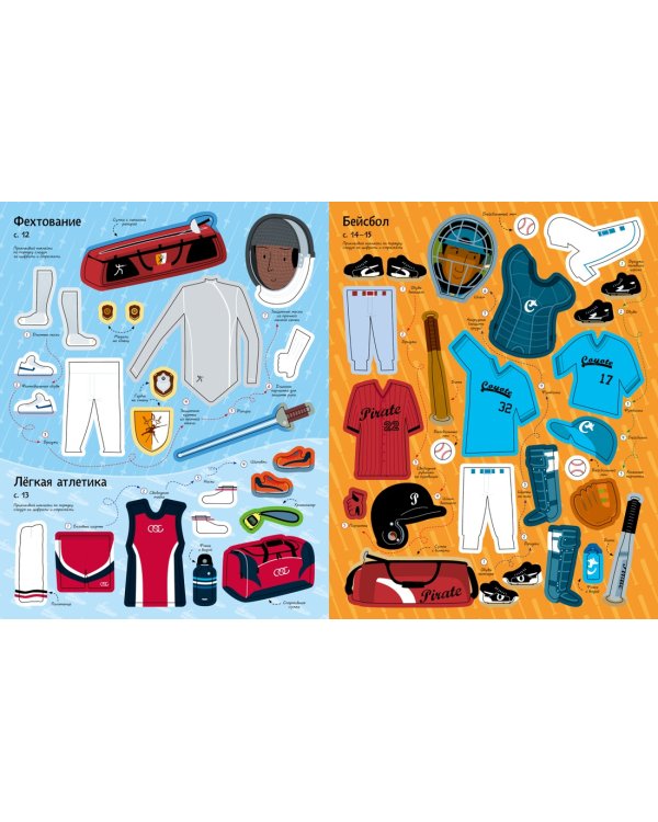 Спортсмены