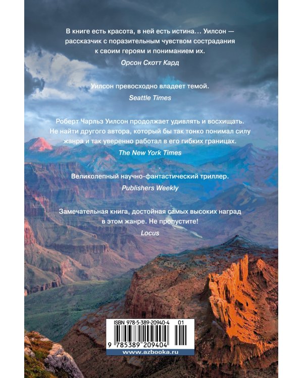 Звездная жатва