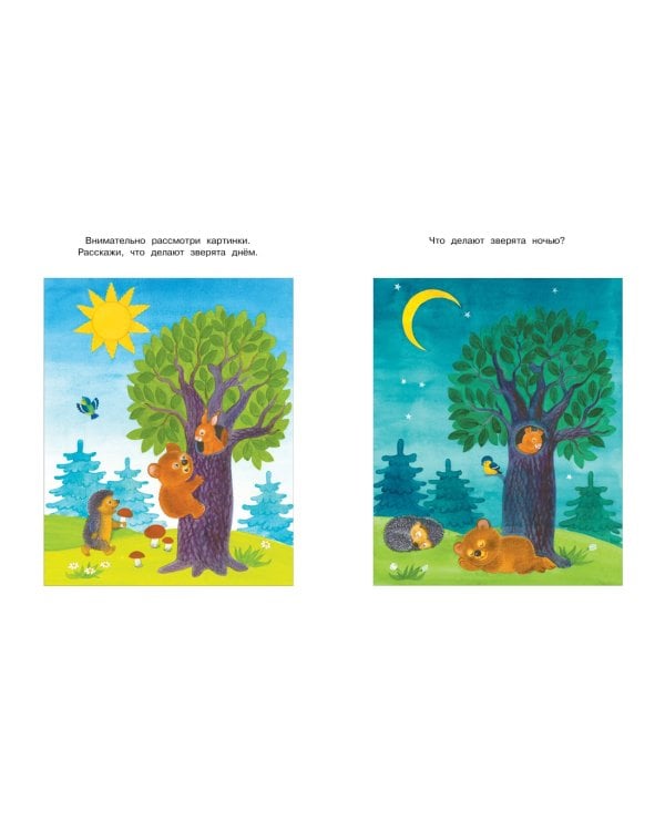 Веселые часы (2-3 года)