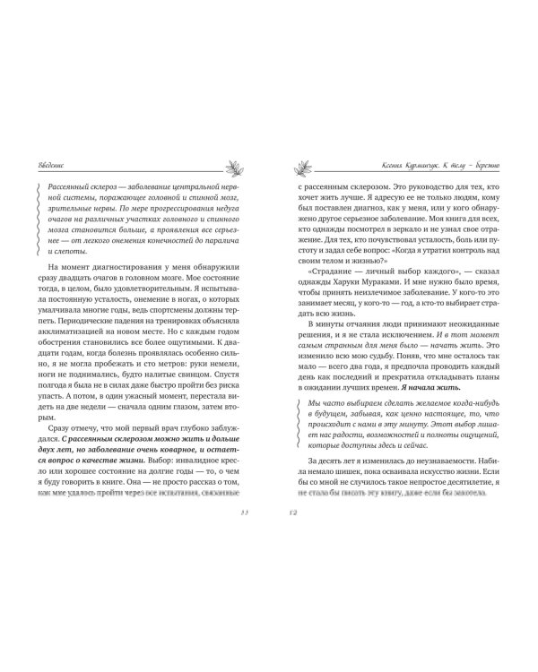 К телу — бережно. Мягкий способ вернуть себе здоровое и энергичное тело: рецепты, тренировки и советы