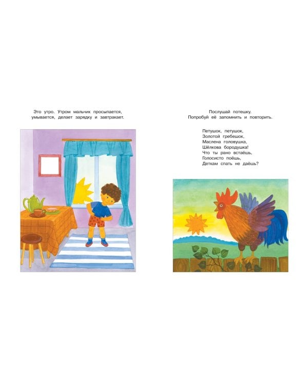 Веселые часы (2-3 года)