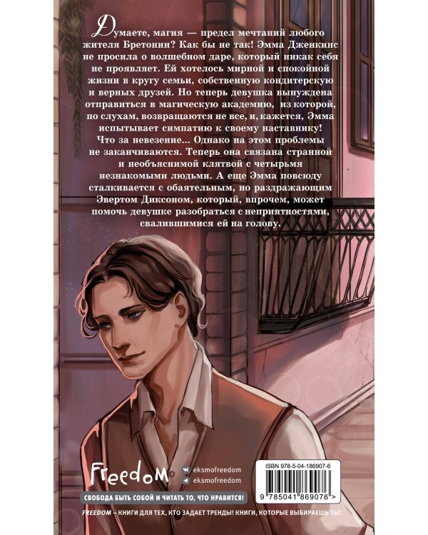 Эмма Дженкинс