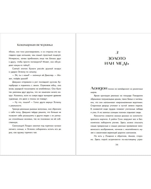 Встречайте Круэллу!