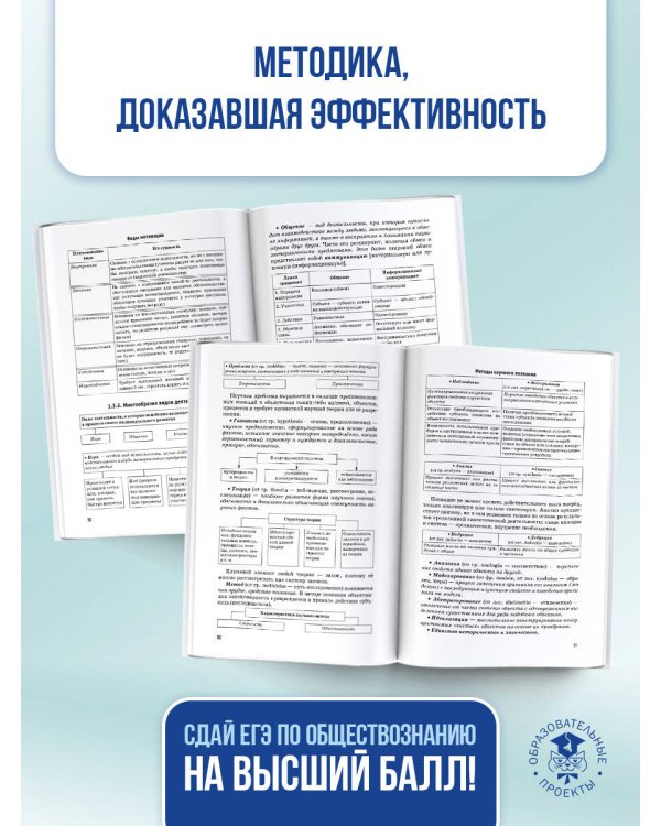 ЕГЭ. Обществознание. Новый полный справочник для подготовки к ЕГЭ