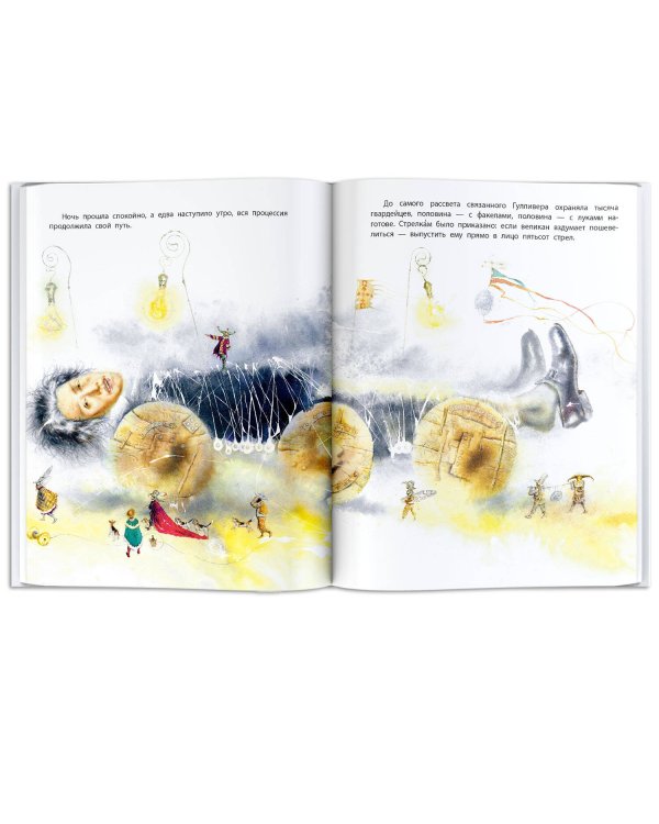 Путешествия Гулливера