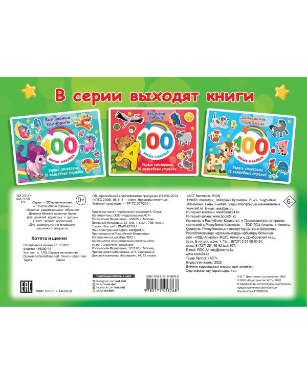 Котята и щенки