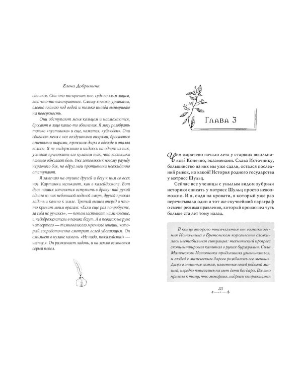 Эмма Дженкинс