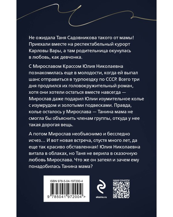 Три последних дня