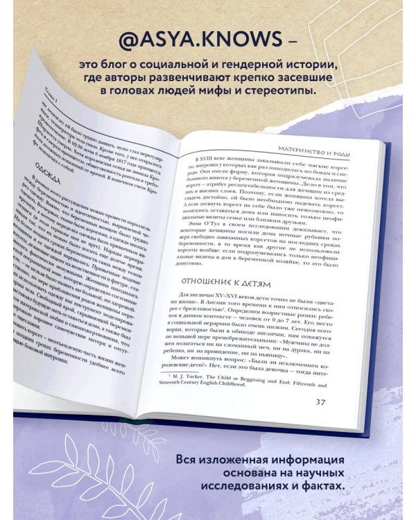 Неприглядная история. Как жили, любили и болели в разные эпохи