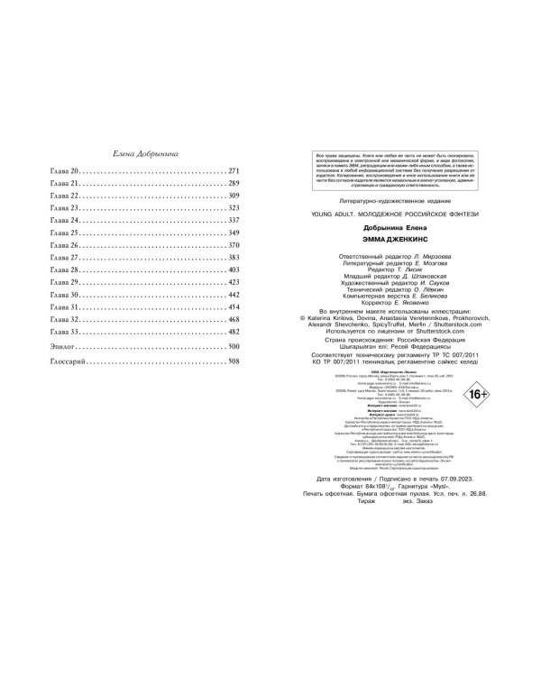 Эмма Дженкинс