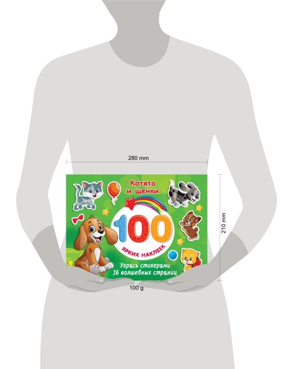 Котята и щенки