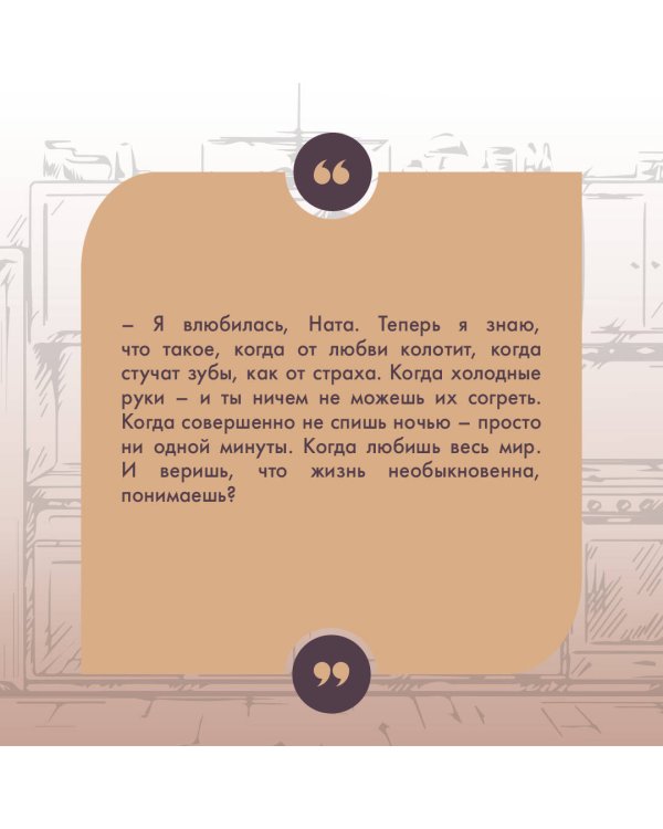 Всем сестрам