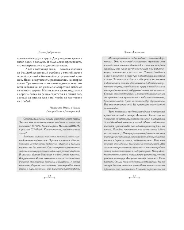 Эмма Дженкинс