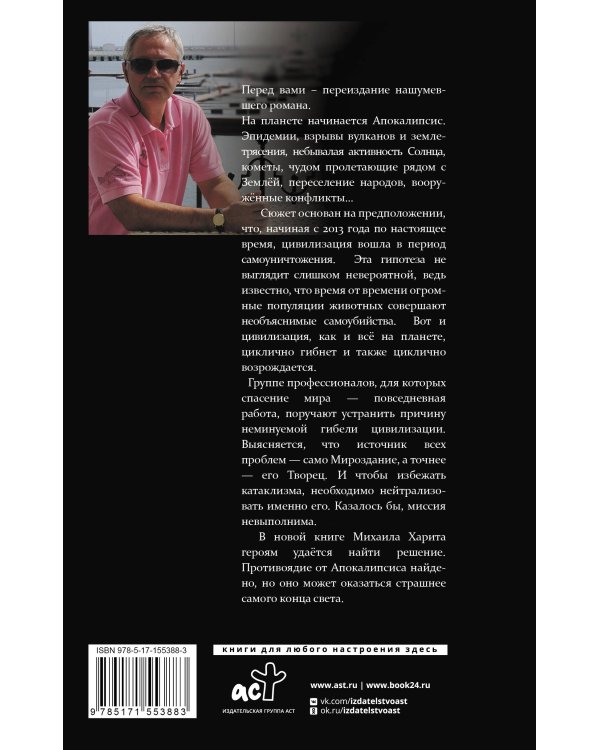 Рыбари и виноградари. В начале перемен