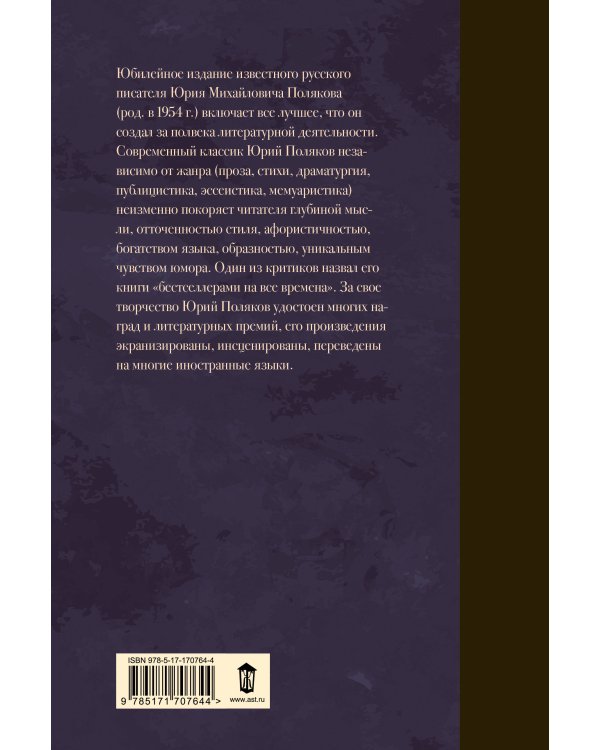 Собрание сочинений. Том 7. 2010-2012