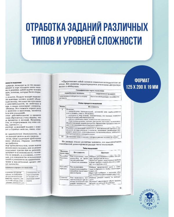 ЕГЭ. Обществознание. Новый полный справочник для подготовки к ЕГЭ