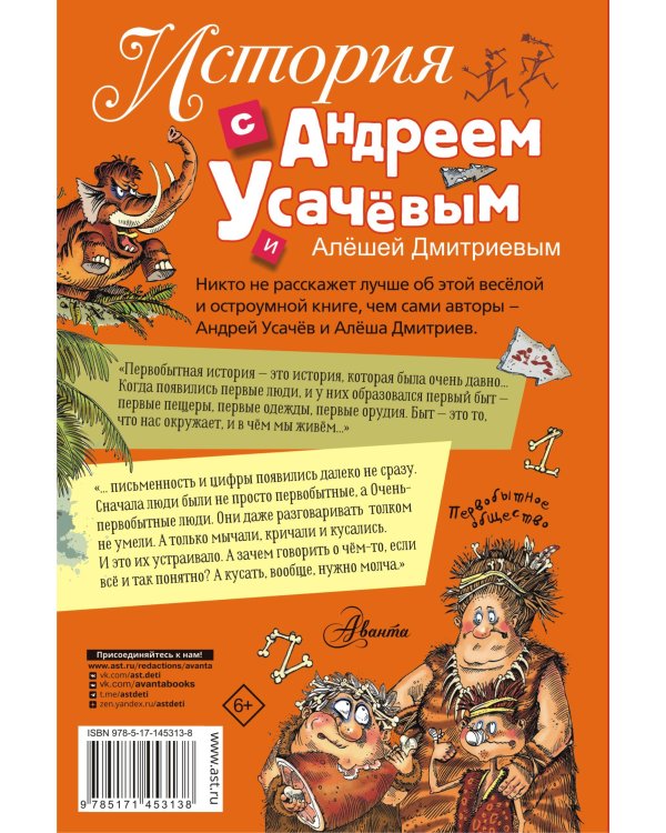 История с Андреем Усачевым и Алешей Дмитриевым