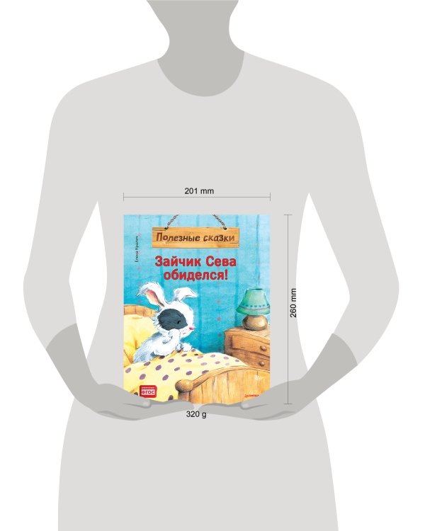 Зайчик Сева обиделся! Полезные сказки