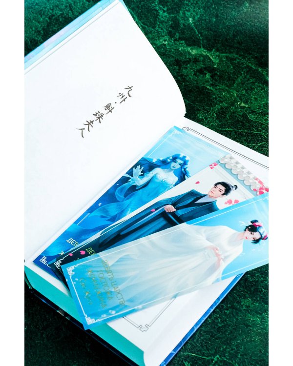 Девять царств: Госпожа Жемчужина