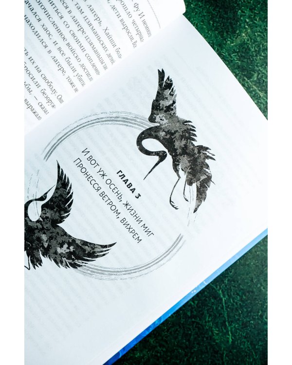 Девять царств: Госпожа Жемчужина