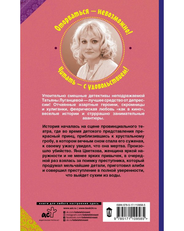 Предупреждает не только Минздрав