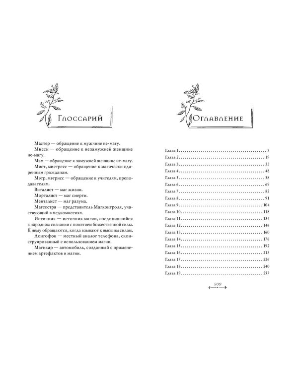 Эмма Дженкинс