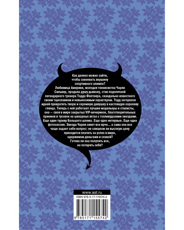 Игра на вылет