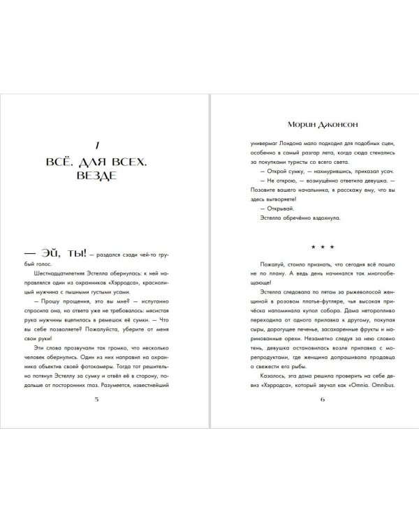 Встречайте Круэллу!