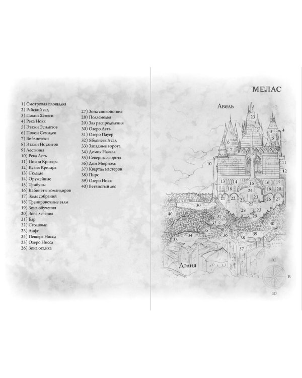 Узники мира снов (#1)