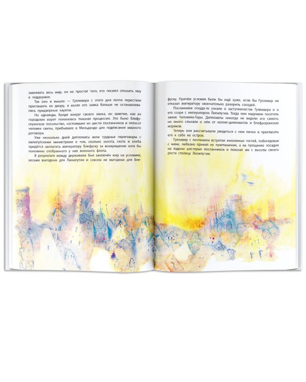 Путешествия Гулливера