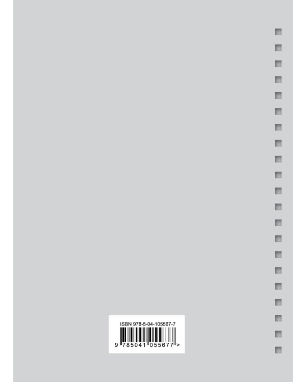 Блокнот-планер на пружине (серый). А5, твердый переплет, фольга, недатированный, 128 стр.