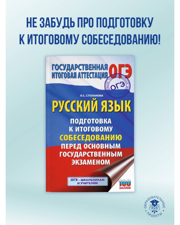 ОГЭ. Обществознание. ОГЭ на 100 баллов. Справочник: Теория и практика
