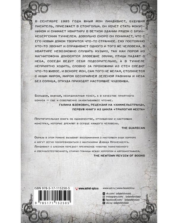 Движение. Место второе