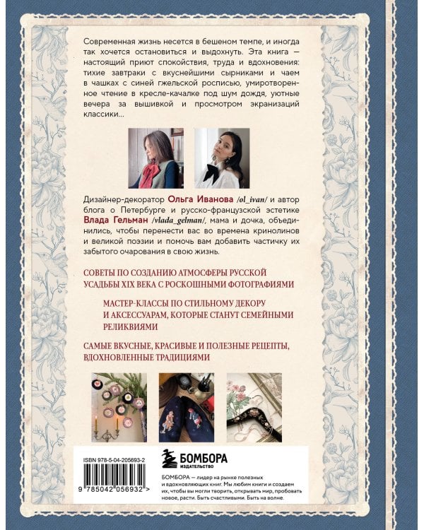 Гранатовый браслет. Декор, аксессуары, рецепты. Приют спокойствия, трудов и вдохновенья