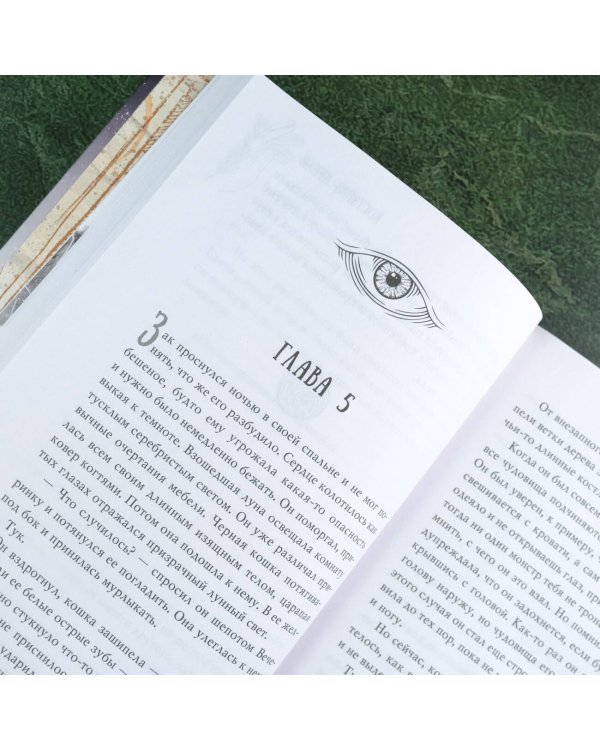 Костяная кукла