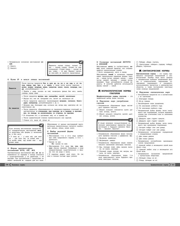 Русский язык