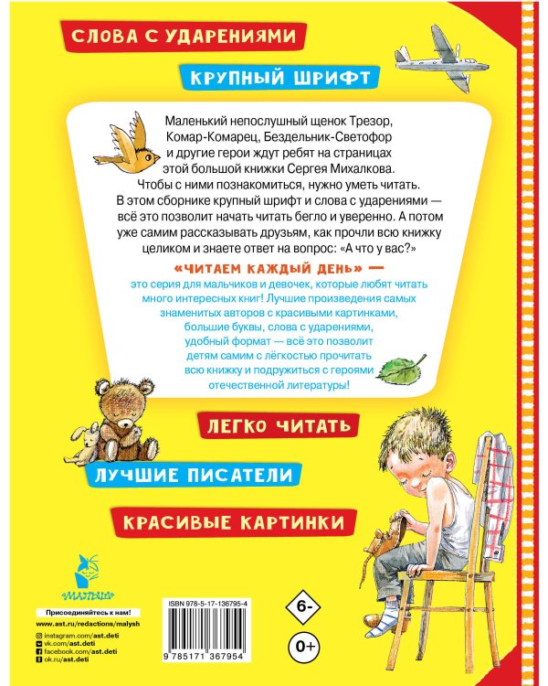 А что у вас? Стихи