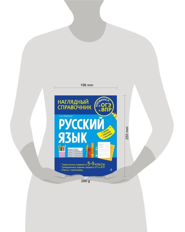 Русский язык