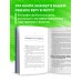 Лионель Месси. Удивительный путь к успеху: все о любимом спортсмене для юных читателей