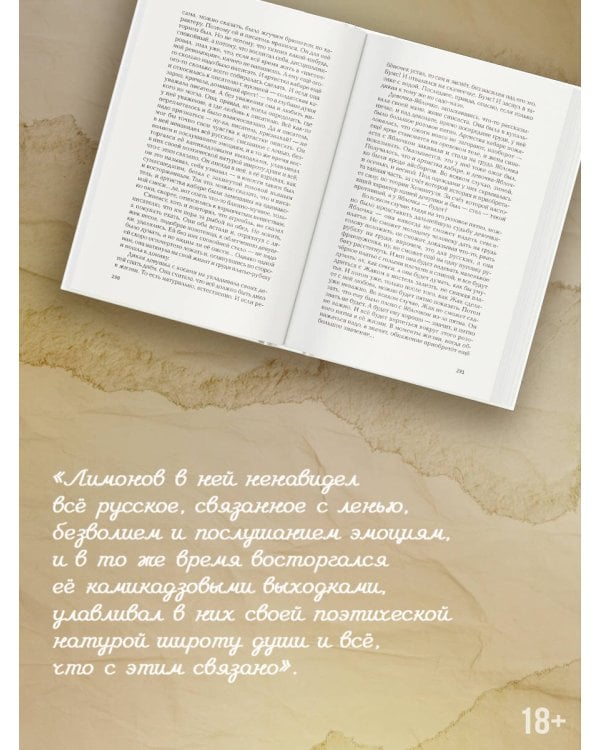 Мой Лимонов