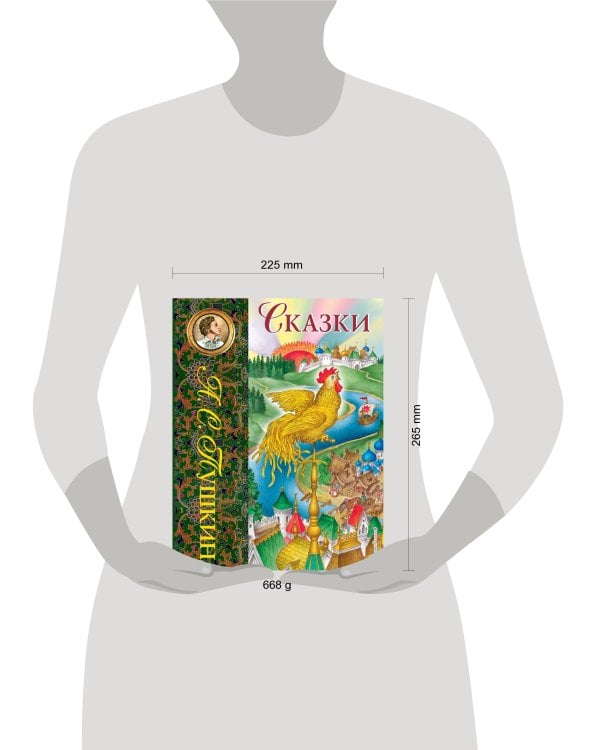 Сказки (ил. С. Ковалева)