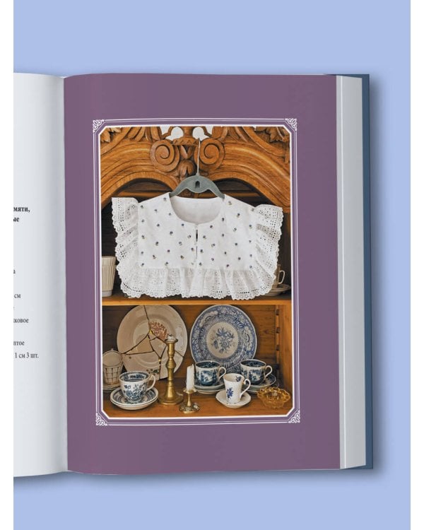 Гранатовый браслет. Декор, аксессуары, рецепты. Приют спокойствия, трудов и вдохновенья