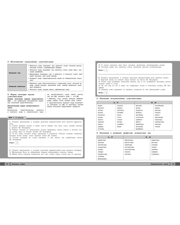 Русский язык