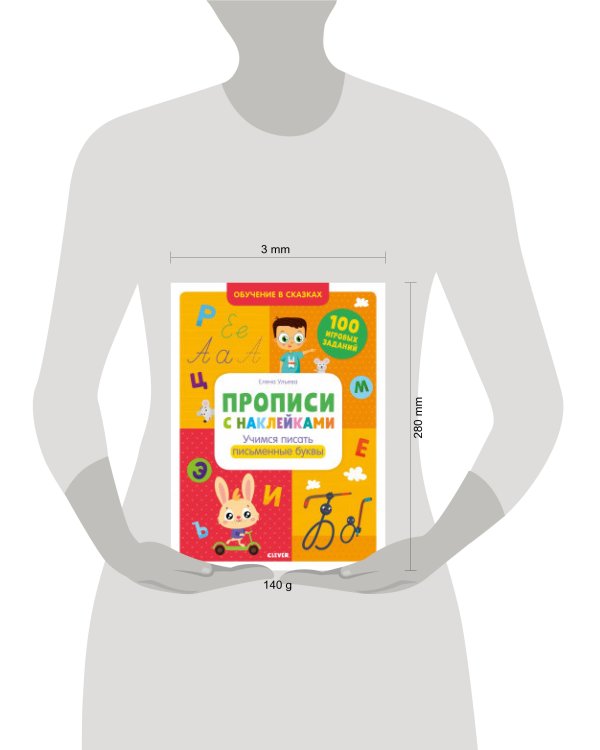 Учимся писать письменные буквы